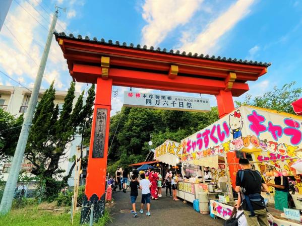 四万六千日祭-1